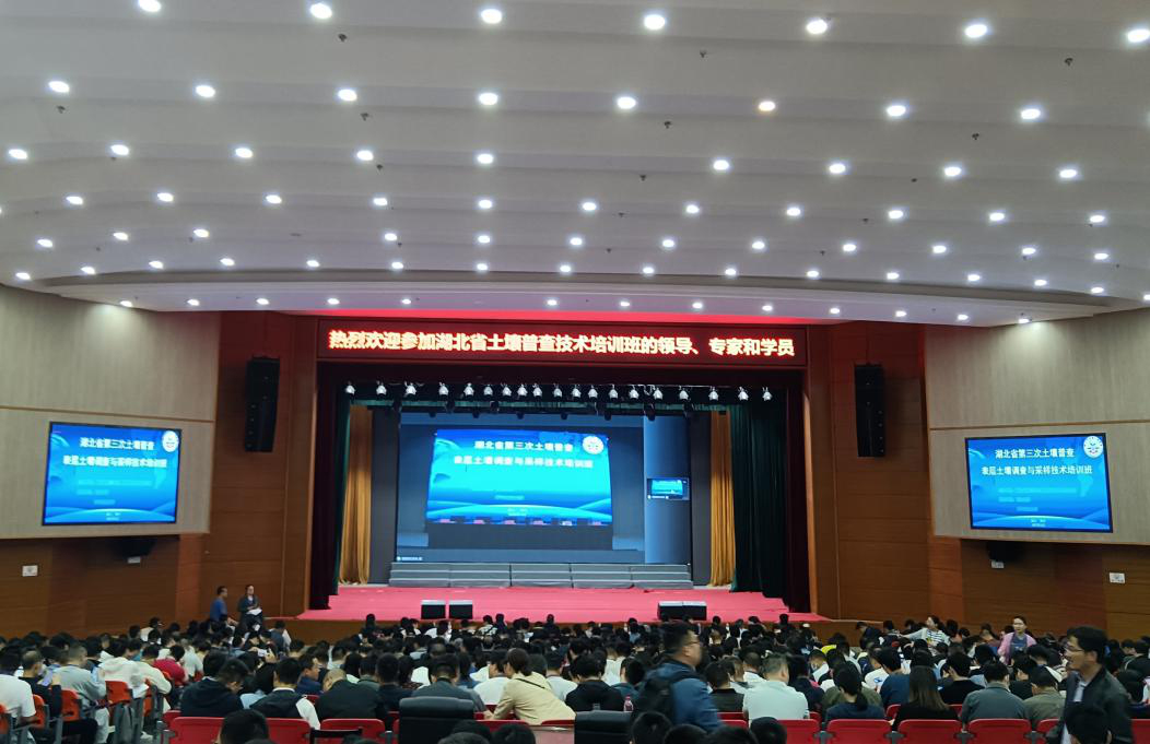 第三次土壤普查表层土壤调查与采样技术培训